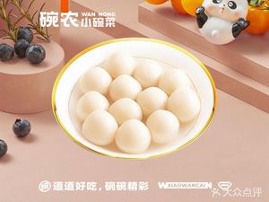 Wan Nong (Hou Rui Xinrui Store)