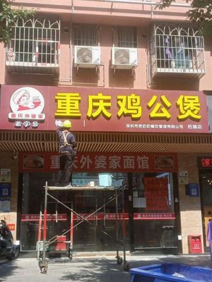 Old Brand Chongqing Chicken Stew (Yicheng Apartment Store)