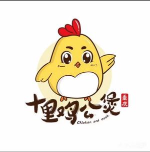 Ten Miles Chicken Stew (Xiaoshiwei Branch)