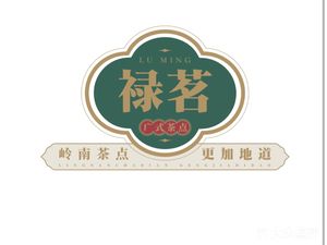 Luming Cantonese Dim Sum (Xingwei Branch)