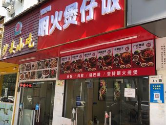 Bao Zi Ming Ming Huo Bao Zi Fan