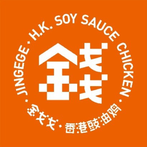 Jinguo Hong Kong Soy Sauce Chicken (Airport Satellite Terminal Store)