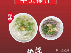 Toujia Puning Guo Zhi (Xingwei Branch)