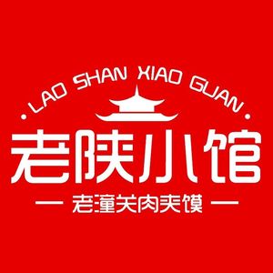Old Shaanxi Bistro · Lao Tongguan Meat Bun (Xingwei Branch)