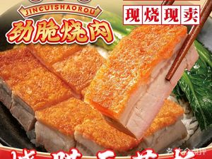 Fanlao Dian - Crispy BBQ Pork (Yajuwan Branch)