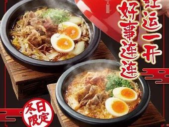 Ichiya Ramen (Shenzhen Airport Satellite Terminal Branch)