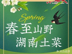 Xiang Man Tian · Old Jar Spicy Fish Head (Hou Rui Branch)