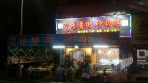 Wei's Sweet Potato Porridge Potluck (Xiashiwei Branch)