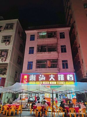 Huangji Chaoshan Seafood (Sanwei Branch)