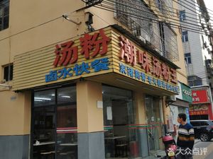 Chaowei Soup Noodles King (Xingwei South Ninth Alley Branch)