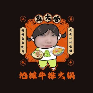 Madaha Street Food Hot Pot (HouRui Metro Station Branch)