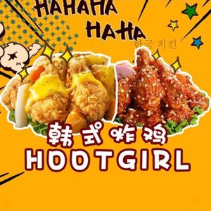 Hootgirl Korean Fried Chicken (Hangcheng Branch)