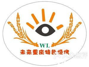 Chongqing Specialty Barbecue (Fuwei Branch)