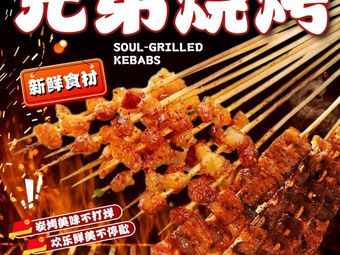 Brothers Charcoal Grill