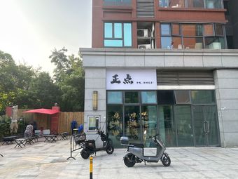 Zhengdian BBQ Shop