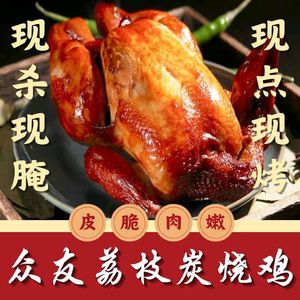 Zhongyou Litchi Wood Roast Chicken (Huitingju Branch)