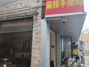 Xu Ji Spicy Hand-Torn Chicken (Pan-Fried Buns · Porridge Shop)