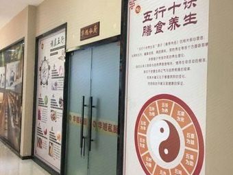 Hua Xu Private Kitchen (Silicon Valley Commercial Center Branch)