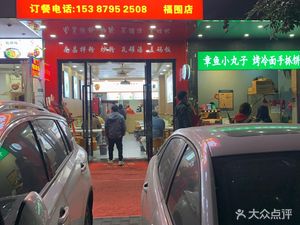 Xiangmeizi Pork Rib Noodles (Fuwei Branch)