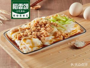 Dao Xiang Song Rice Noodle Roll (Hou Rui Branch)