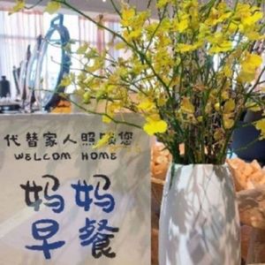 Shenzhen Taihua Wutong Hotel · Mama's Restaurant