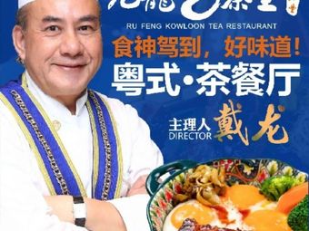 Jiulong Teahouse · Cantonese Restaurant (Terminal 3, Shenzhen Bao'an International Airport)