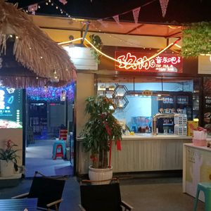 Jiu Jia Music Bar (Hou Rui Branch)