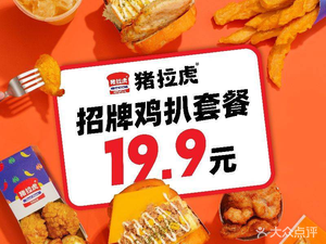 Zhu La Hu TrueLove · Egg Therapy (Taihua Wutong Island Branch)
