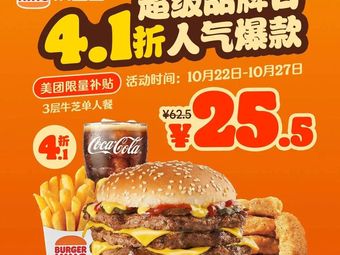 Burger King (Shenzhen Airport Satellite Hall 1, Near Gate 504)