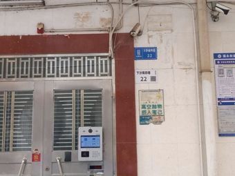 Hot Pot Restaurant No. 22, Nansih巷 (Viyah Cross-border Store)