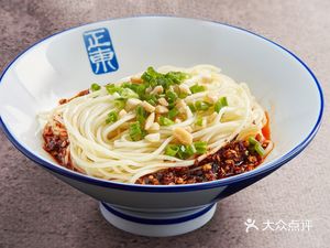 Zhengdong Dan Dan Noodles (Shenzhen Bao'an International Airport Branch)