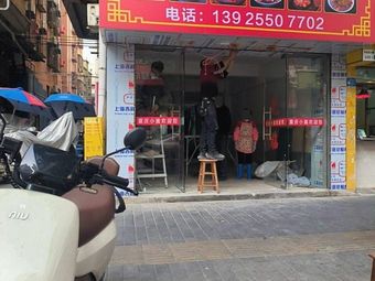 Chongqing Noodles
