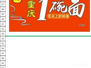 Jinji Chongqing One Bowl Noodles (Yajuyuan Branch)
