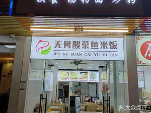 Bai Wei Xian Wonton
