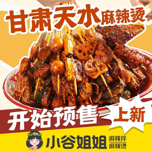 Xiao Gu Sister Spicy Mix & Hot Pot (Hangcheng Branch)