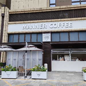 Manner Coffee (Shenzhen Bao'an Jiujiu Songge Store)