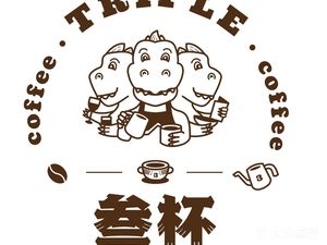 Triple Coffee (San Bei Coffee)