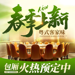 秋色客家菜(新安四路店)