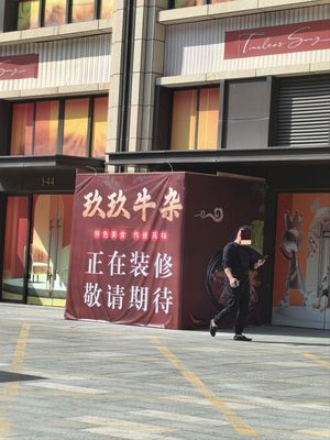 Jiujiu Beef Offal Pot