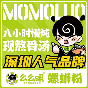 Momo Luoluo Rice Noodles (Baonan Branch)