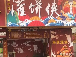 Guang Bing Xie (Liutang Branch)