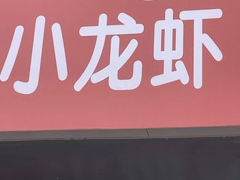 Zhengshan Xiang River Crab