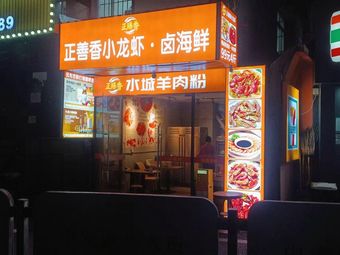 Zhengshan Xiang Lobster · Salted Seafood