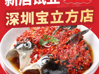 Xiang Ge Li La · Hunan Cuisine (Baoli Branch)