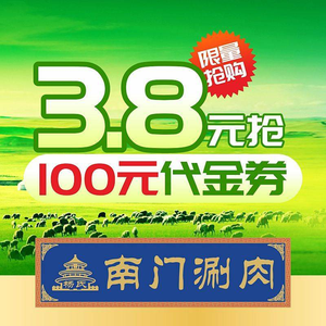 Yang's South Gate Hot Pot (Shenzhen First Store)