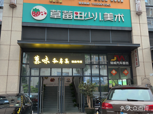 Mu Wei Private Recipes (Liu Tang Business Building Store)