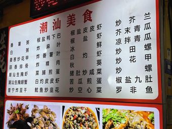Chao Shan Stir-Fried Rice Noodles (Liutang Lijing Community Branch)