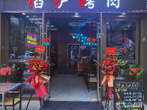 Yan Lu Barbecue (Zhao Sha Zhen Fu Store)