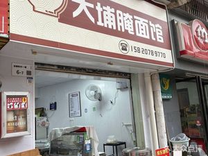Mianmianjudao Dapu Pickled Noodle House (79 Jiajin Apartment Store)
