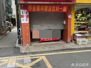 Last Spicy Hot Pot (Liu Tang Xin Cun Store)